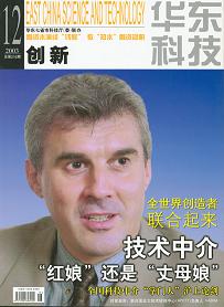 Vadim Kotelnikov Wei Di Chinese journal cover